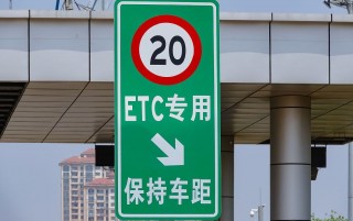 什么是etc