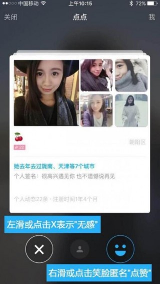 陌陌附近人聊天（一个陌陌找附近人）