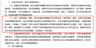 汽车金融新规发布，规范市场健康发展