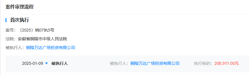 新华保险接手宣城铜陵万达广场-第1张图片-欧意下载