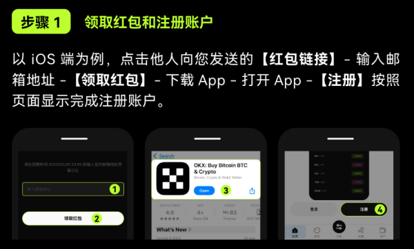 OKX新用户如何领取和激活红包 新用户如何领取和激活红包方法-第3张图片-欧意下载
