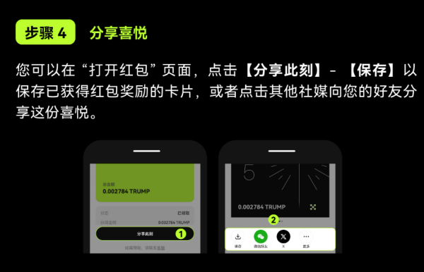 OKX新用户如何领取和激活红包 新用户如何领取和激活红包方法-第6张图片-欧意下载