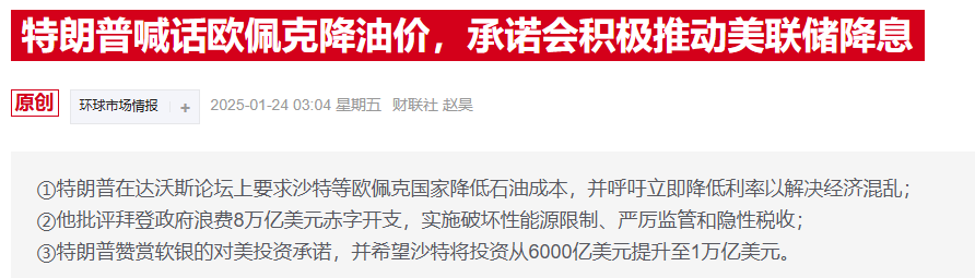 美联储维持利率不变引特朗普批评-第1张图片-欧意下载