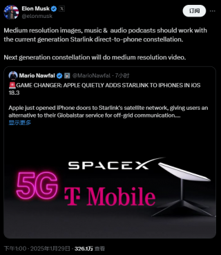 iPhone将支持卫星短信和中等分辨率图像传输