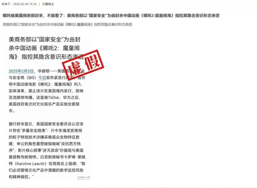 《哪吒2》未被美国封杀，即将海外上映-第1张图片-欧意下载