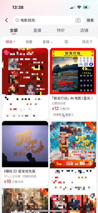 《哪吒2》盗版资源在电商平台泛滥