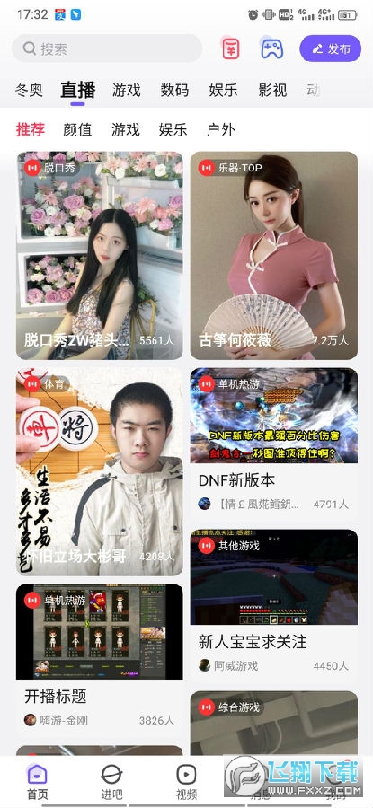 百度贴吧官方版