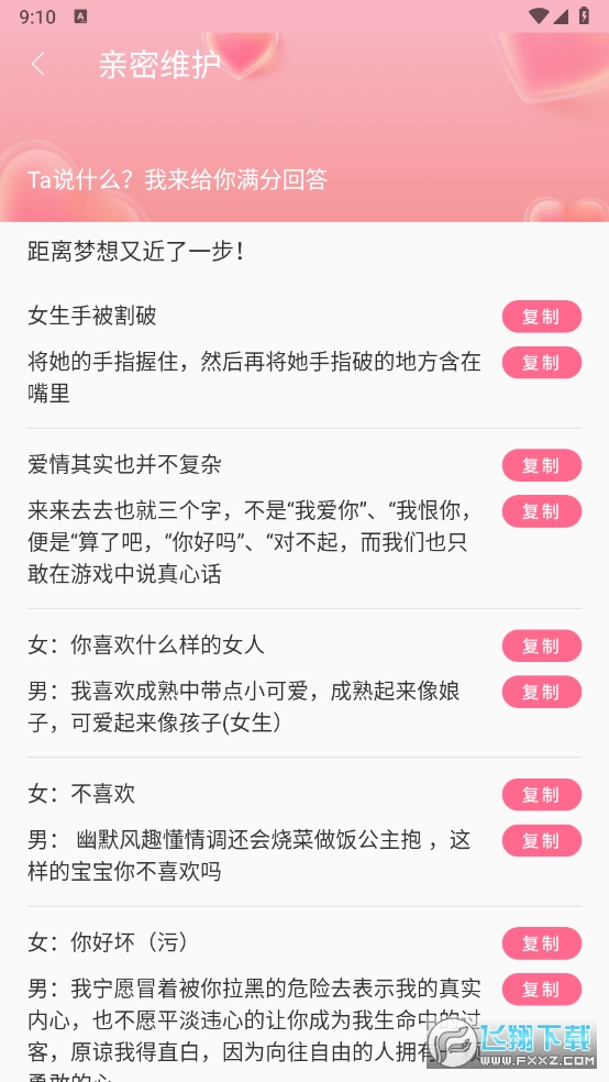 蜜疯聊天解锁VIP最新版