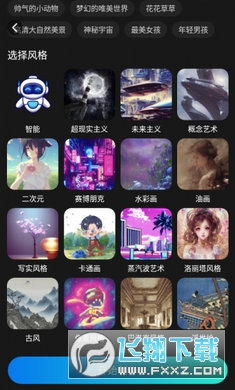 AI绘画宝会员解锁版最新版2023