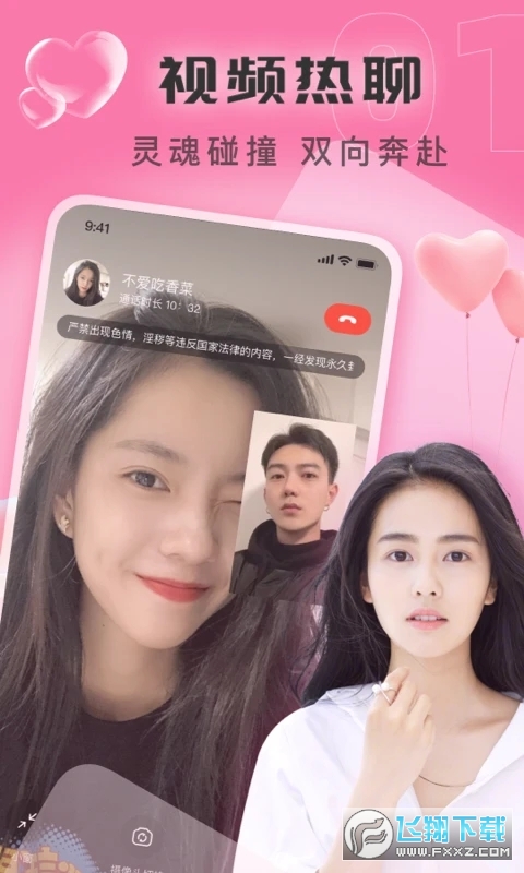 同城见面聊app