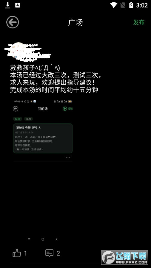 海龟汤