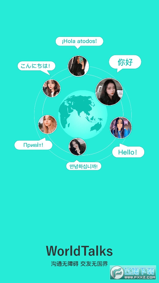 WorldTalks聊天app下载最新版