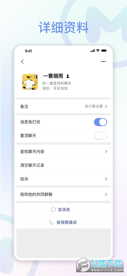 享脉app安卓手机版