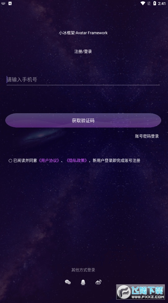 XEva虚拟人物app