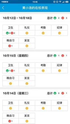 宁夏校讯通app官方版