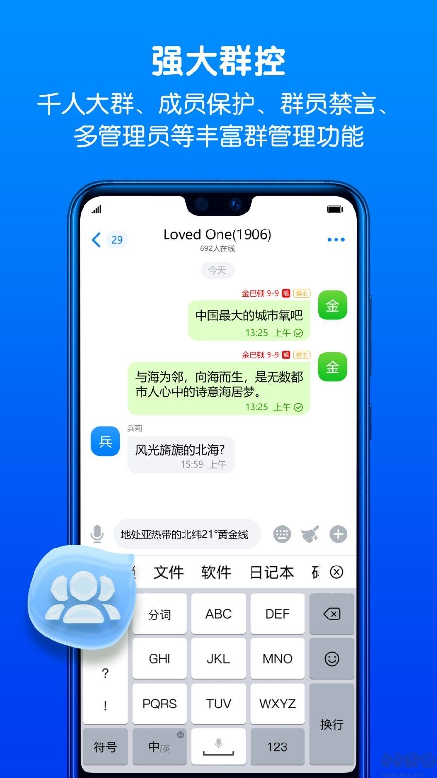 蝙蝠聊天app安卓版