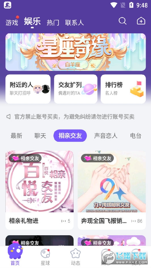 hello语音