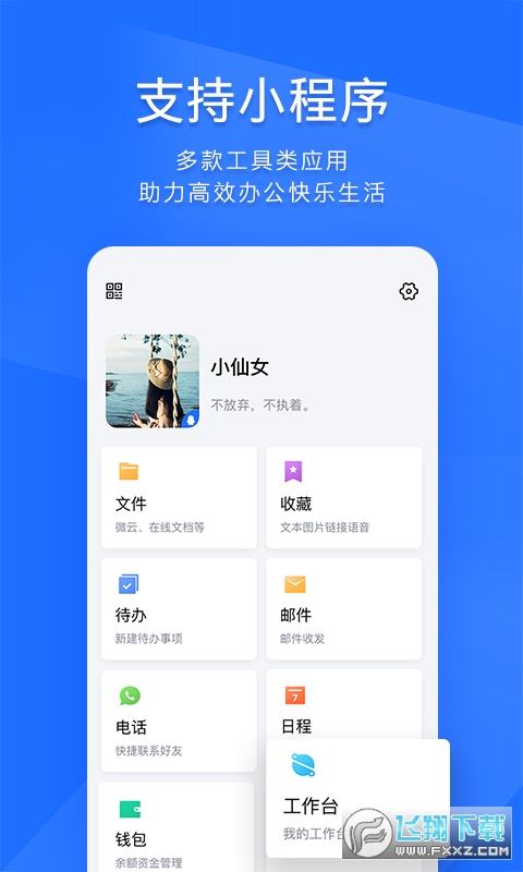 TIM轻聊版QQ官方版
