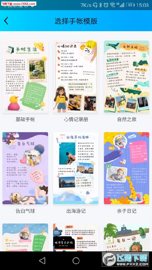 QQ 8.1.0最新版