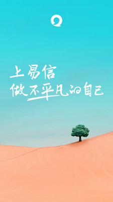 易信最新版