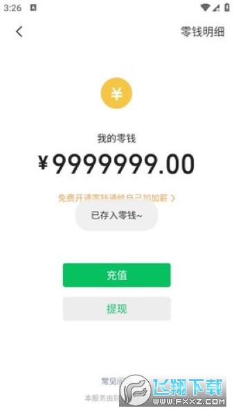 微信虚拟聊天模拟器