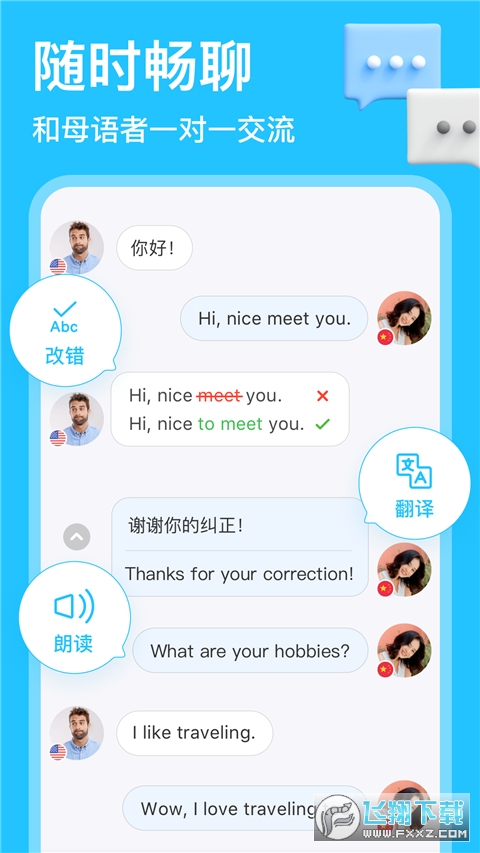 hellotalk下载最新版本