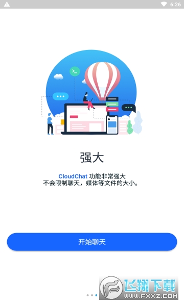 cloudchat官方最新版