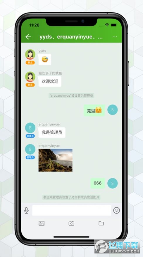 绿蛙密聊app官方最新版