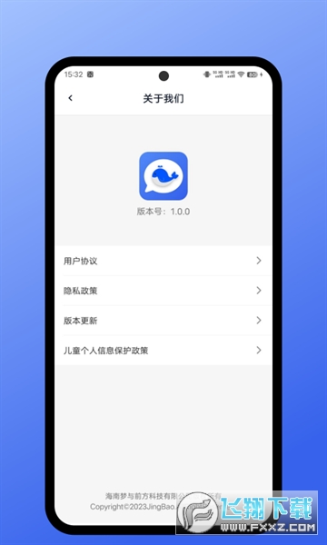 鲸宝即时通讯app官方正版