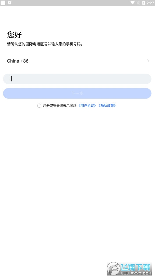 cloudchat官方免费下载2023