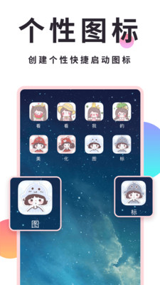 小精灵美化三周年最新版