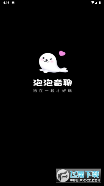 泡泡音聊交友软件