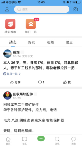 煤矿之家app