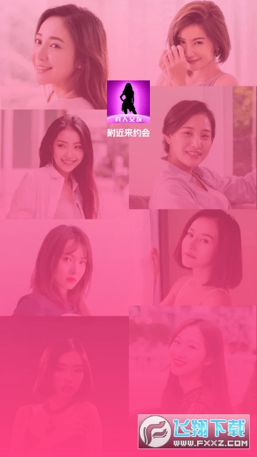 附近来约会app