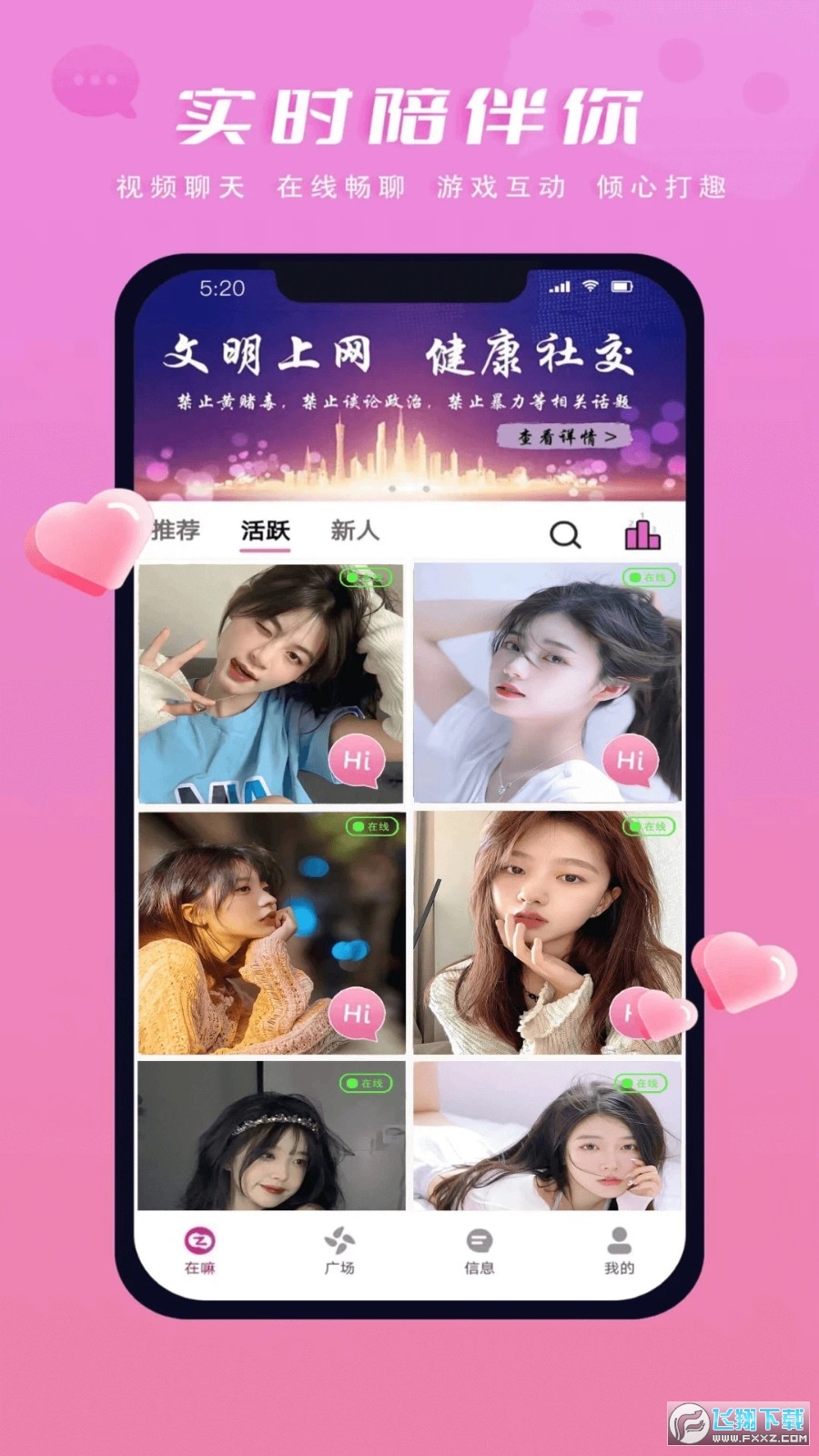 在嘛app