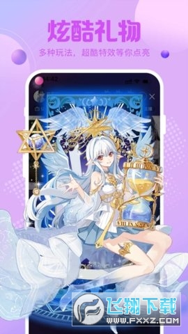 芳遇交友app