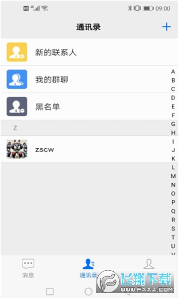 博客众聊安卓最新版下载2023