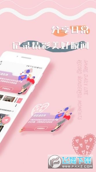 Glowheat聊天交友软件官方版