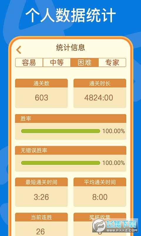 神州数独软件