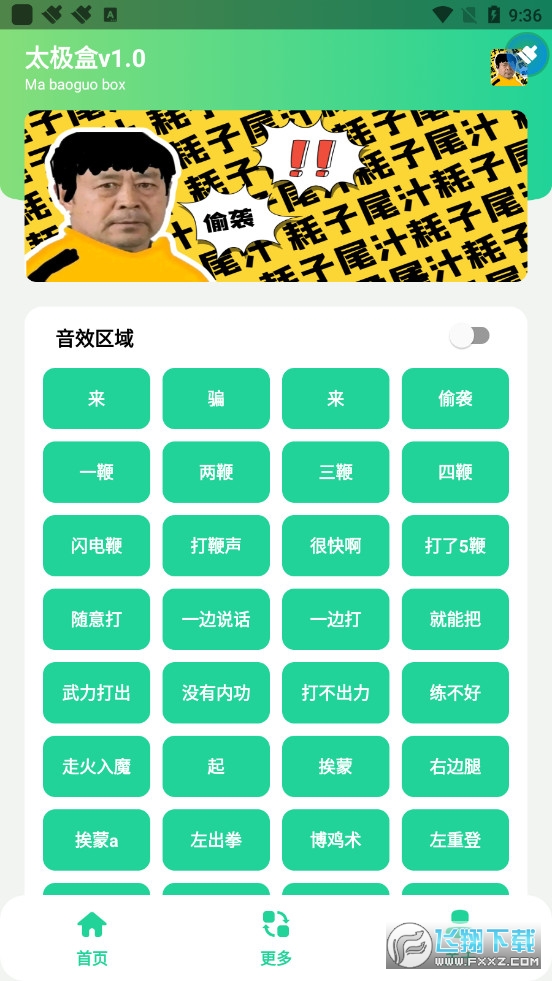 太及盒app