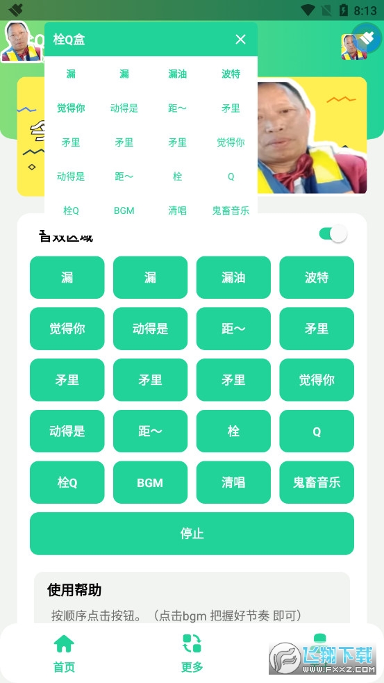栓Q盒(一起来栓Q)
