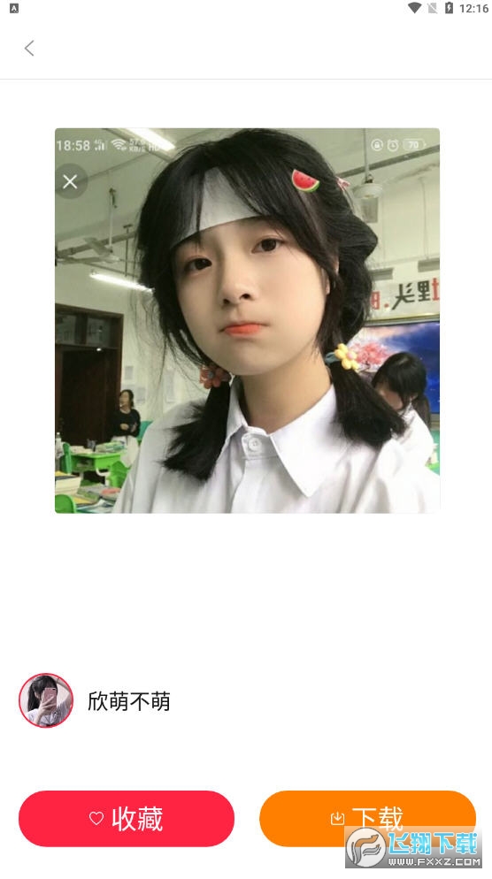 拾光美化app