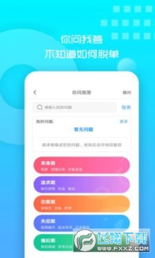 恋爱聊天语术库