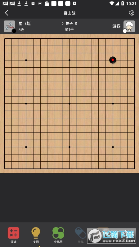 星阵围棋