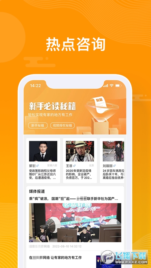 众小二平台官方最新版