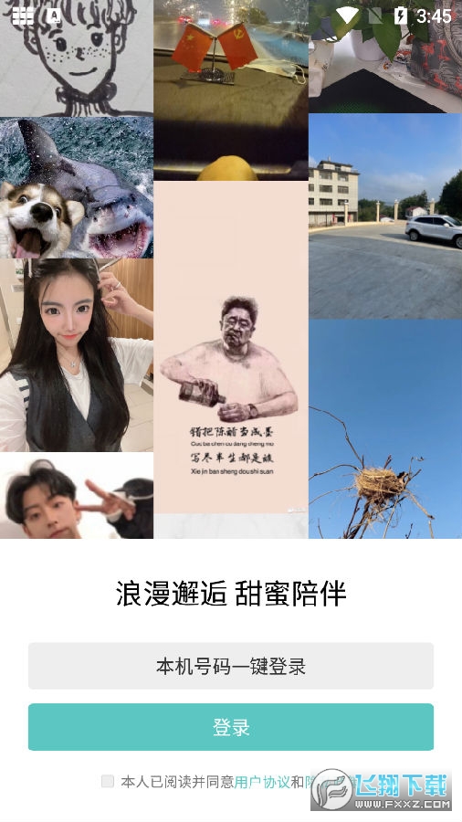 可甜可盐app