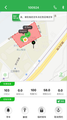 猎吧出行APP安卓版