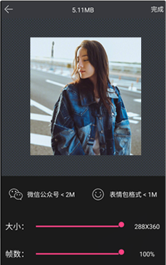 表情in app在线制作