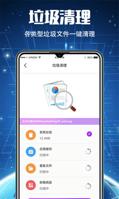 51清理大师安卓版