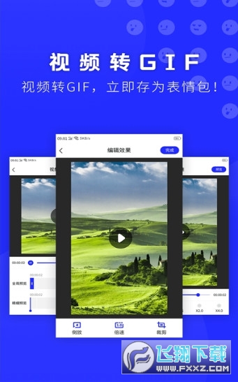 gif表情包助手